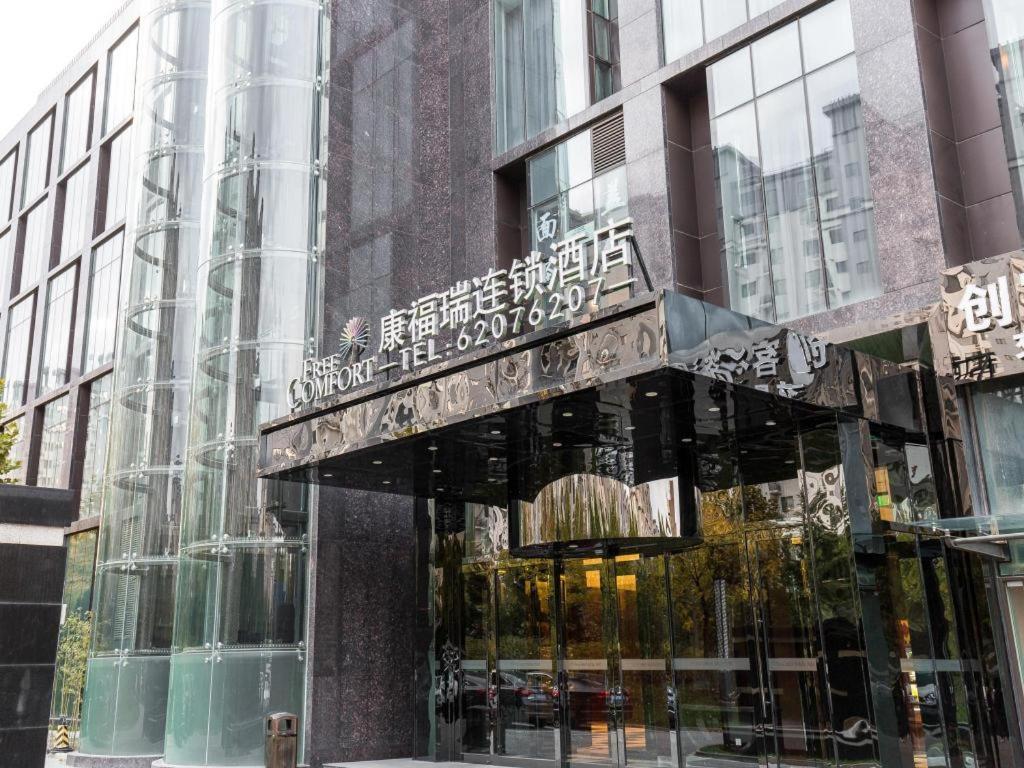 Palace Hotels Beijing Yongfeng Nan Εξωτερικό φωτογραφία