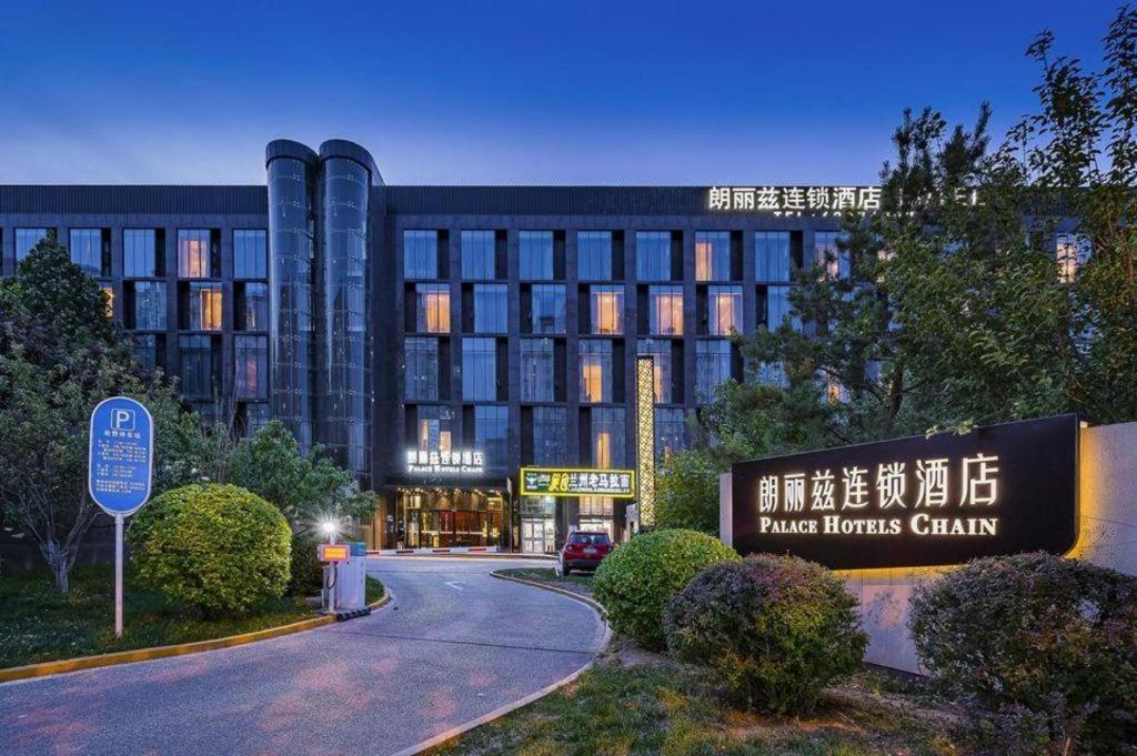 Palace Hotels Beijing Yongfeng Nan Εξωτερικό φωτογραφία