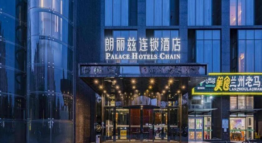 Palace Hotels Beijing Yongfeng Nan Εξωτερικό φωτογραφία