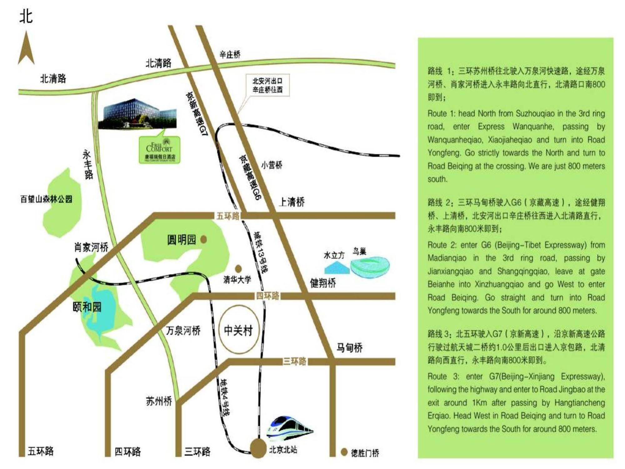 Palace Hotels Beijing Yongfeng Nan Εξωτερικό φωτογραφία